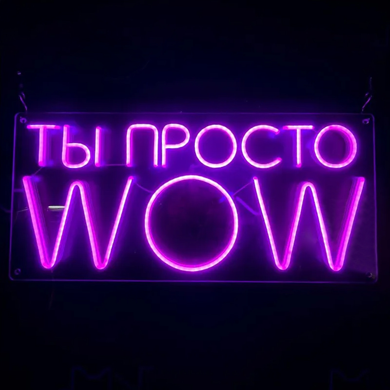 Неоновая настенная лампа WOW Neon Wall Lamp Прозрачный Фиолетовый в Новосибирске | Loft Concept 