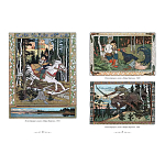 Подарочный Арт-альбом Иван Билибин. Сказки и былины  варинант исполнения - 5 | Loft Concept в Новосибирске