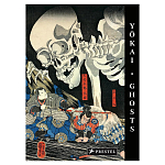 Книга о сверхъестественных существах японской мифологии Yokai Ghosts. By the Great Masters of Japanese Woodblock варинант исполнения - 1 | Loft Concept в Новосибирске