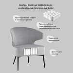 Современное мягкое кресло на металлических ножках Rakush Grey варинант исполнения - 8 | Loft Concept в Новосибирске