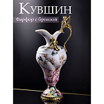 Кувшин Ingaret варинант исполнения - 8 | Loft Concept в Новосибирске