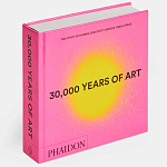 30,000 Years of Art: The Story of Human Creativity Across Time and Space варинант исполнения - 2 | Loft Concept в Новосибирске