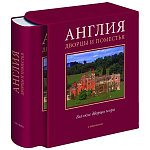 Великие дворцы мира: Англия варинант исполнения - 1 | Loft Concept в Новосибирске