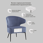 Современное мягкое кресло на металлических ножках Rakush Blue варинант исполнения - 8 | Loft Concept в Новосибирске