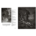 Книга Fantastic Gustave Dore варинант исполнения - 6 | Loft Concept в Новосибирске