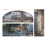 Подарочный Арт-альбом Сказка  Русская живопись  варинант исполнения - 6 | Loft Concept в Новосибирске