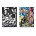 Подарочный Арт-альбом Иван Билибин. Сказки и былины  варинант исполнения - 2 | Loft Concept в Новосибирске