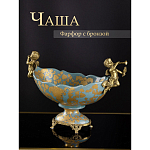 Фарфоровая чаша Два ангела Marlo Turi варинант исполнения - 8 | Loft Concept в Новосибирске