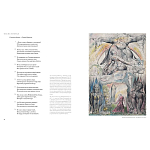 Подарочная Книга Божественная Комедия Данте Иллюстрации Уильяма Блейка варинант исполнения - 9 | Loft Concept в Новосибирске