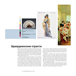 Книга для дизайнеров XX век в цвете История пантона варинант исполнения - 4 | Loft Concept в Новосибирске