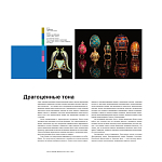 Книга для дизайнеров XX век в цвете История пантона варинант исполнения - 8 | Loft Concept в Новосибирске