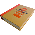 Книга 100 легенд роскоши: Louis Vuitton Пюжале-Плаа Эрик, Леонфорт Пьер варинант исполнения - 8 | Loft Concept в Новосибирске